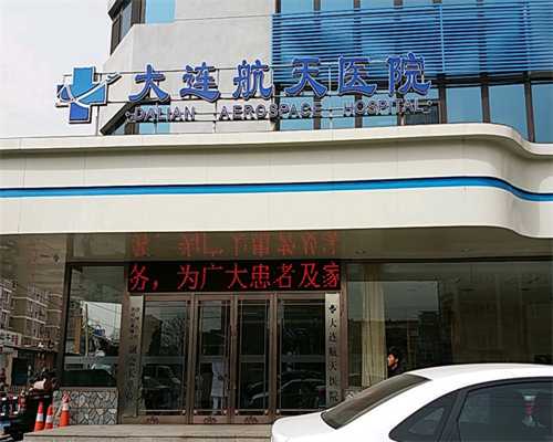 【2026实测】北京助孕机构靠谱吗？核验资质、避开虚假广告的4个方法